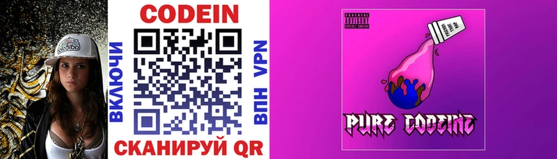 Codein Purple Drank  Великий Устюг 