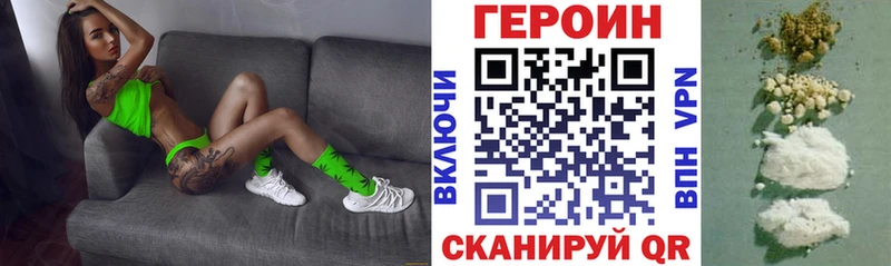 hydra tor  как найти закладки  Великий Устюг  Героин VHQ 