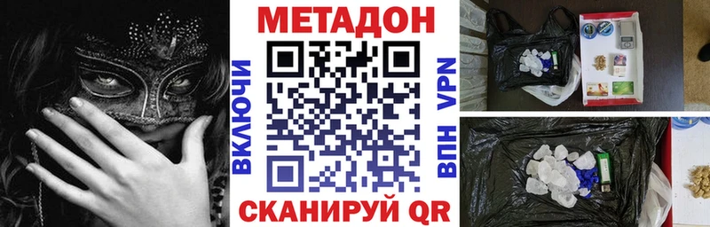 МЕТАДОН methadone  цены наркотик  Великий Устюг 